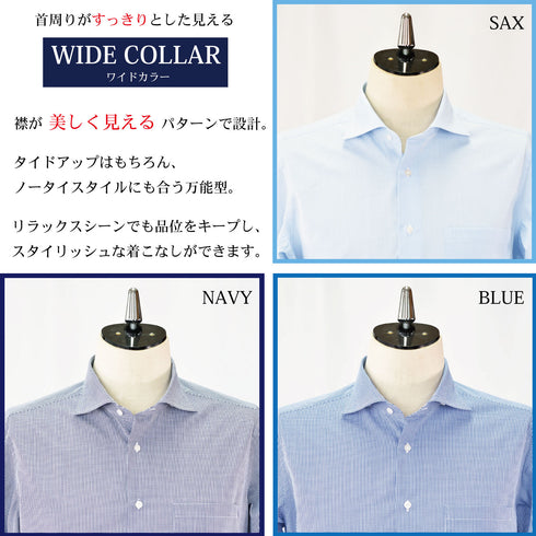 【日本製】長袖 ビジネスシャツ ワイドカラー メンズ ギンガムチェック ブルー(2022-SS28-bl)